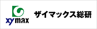 ザイマックス総研